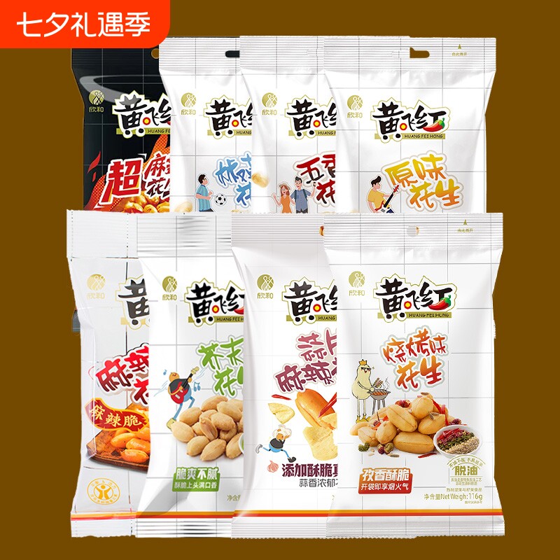 黄飞红麻辣花生脱油五香芥末下酒菜油炸花生米零食小吃蒜香黄飞鸿