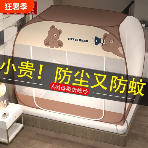 蒙古包蚊帐免安装帐篷1.5米x2米床家用折叠式学生宿舍1.0防蚊加密