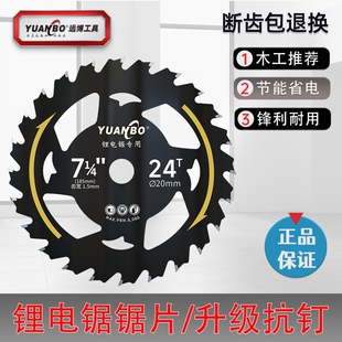 远博锂电锯片5.5/6寸木工左右燕尾齿省电耐用专用切割片角磨机