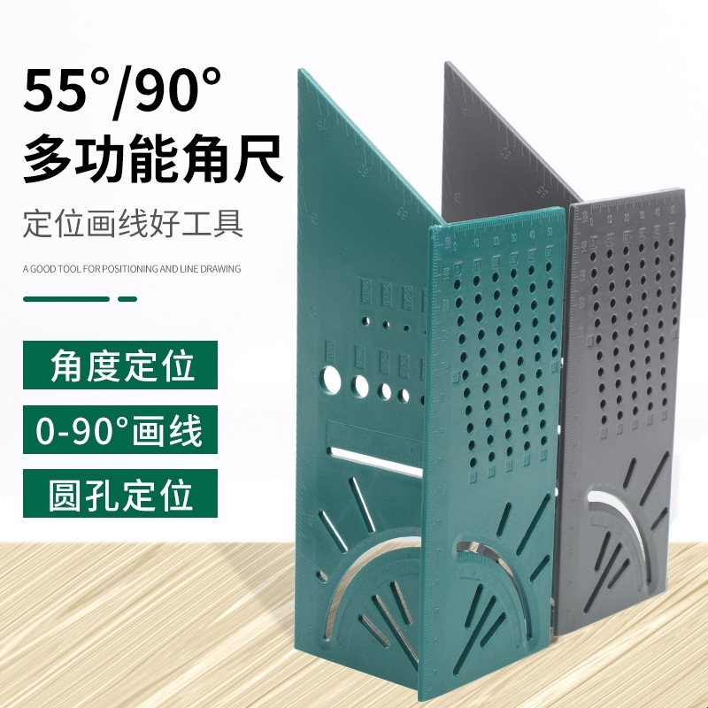 多功能木工角尺万用角度90度T型