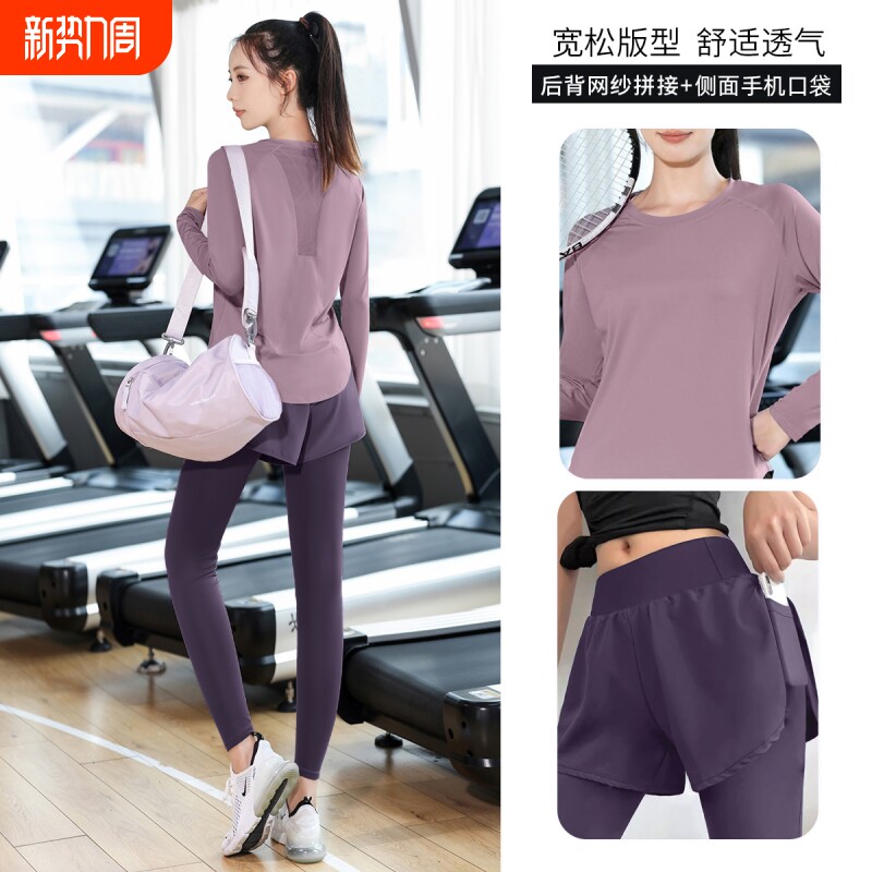 2026瑜伽服套装女长袖速干T恤专业显瘦跑步运动上衣健身骑行服