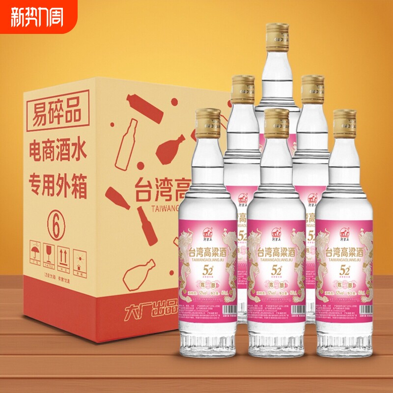 阿嵔山固态法纯粮食台湾高粱酒600ml/瓶52度浓香型白酒整箱拍