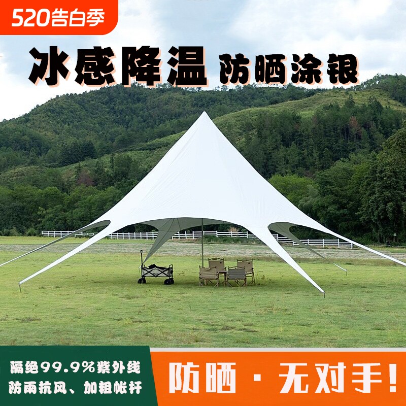 涂银天幕帐篷户外便携式大号露营装备野营野餐防晒六角星星遮阳棚