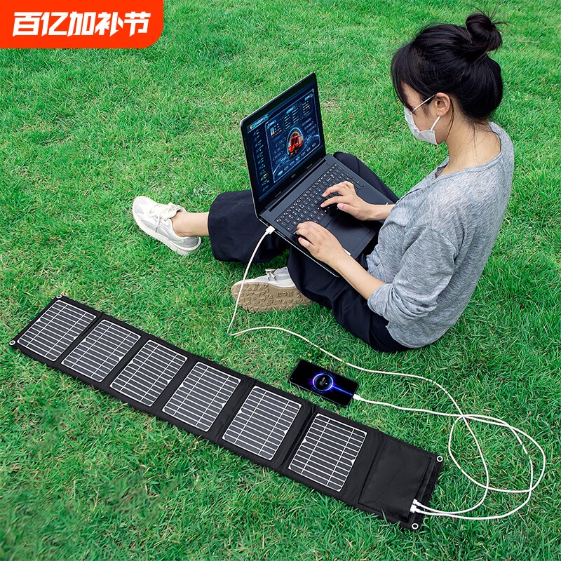 电宝太阳能充电板12v车载蓄电池快充户外移动电源便携折叠发电器
