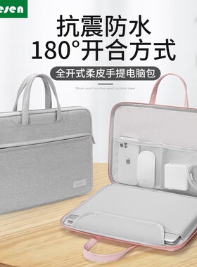 180°全开式绒毛防水简约电脑包