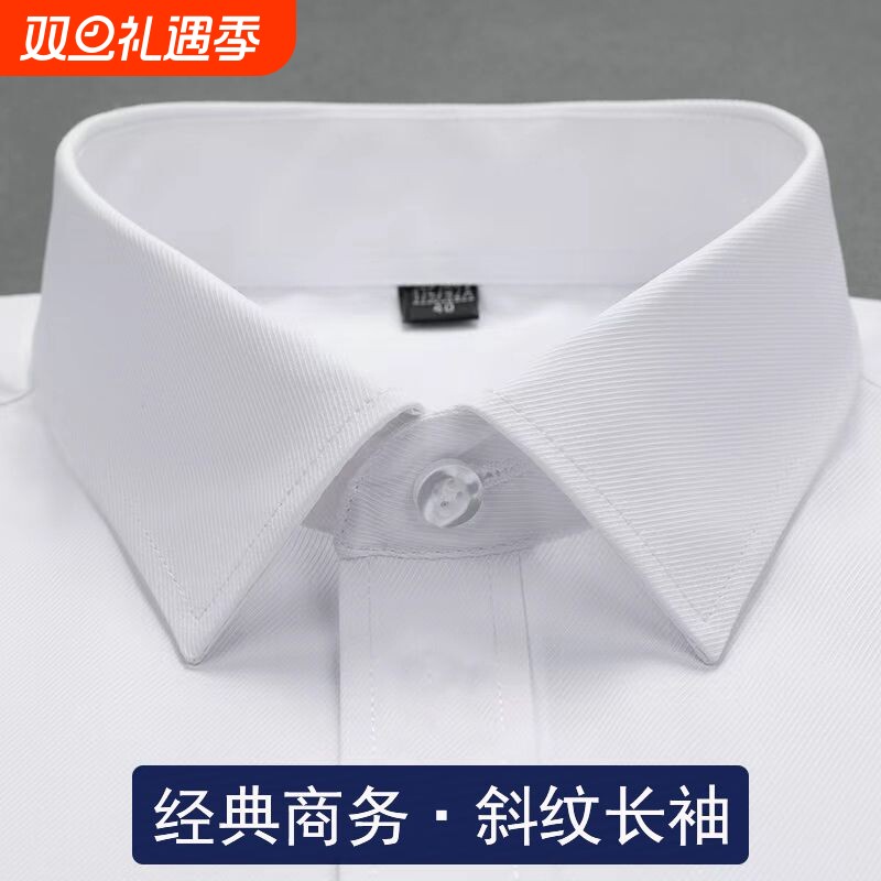 男士长袖职业装经典商务衬衣新疆棉舒适斜纹衬衫通勤工装工作制服