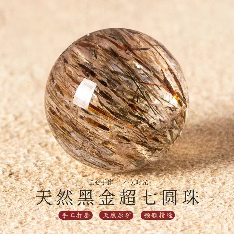 天然7A发晶超七水晶散珠单颗骨干黑金手串女饰品配件diy配饰