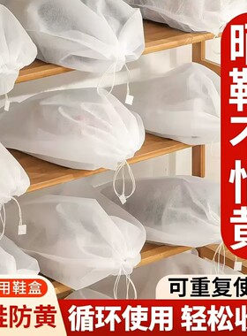 鞋袋防尘防黄神器洗鞋套收纳袋子