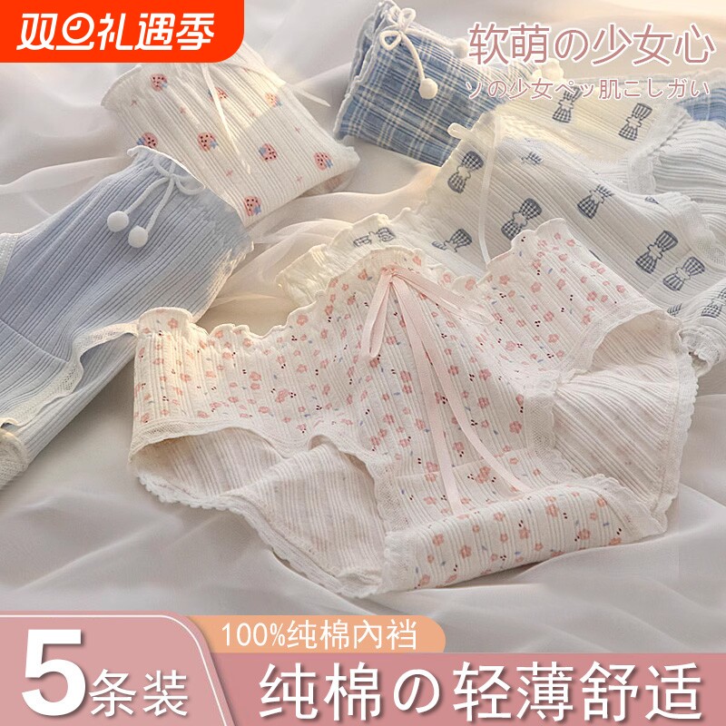 甜美少女风 纯棉亲肤 轻薄透气 高弹无勒感