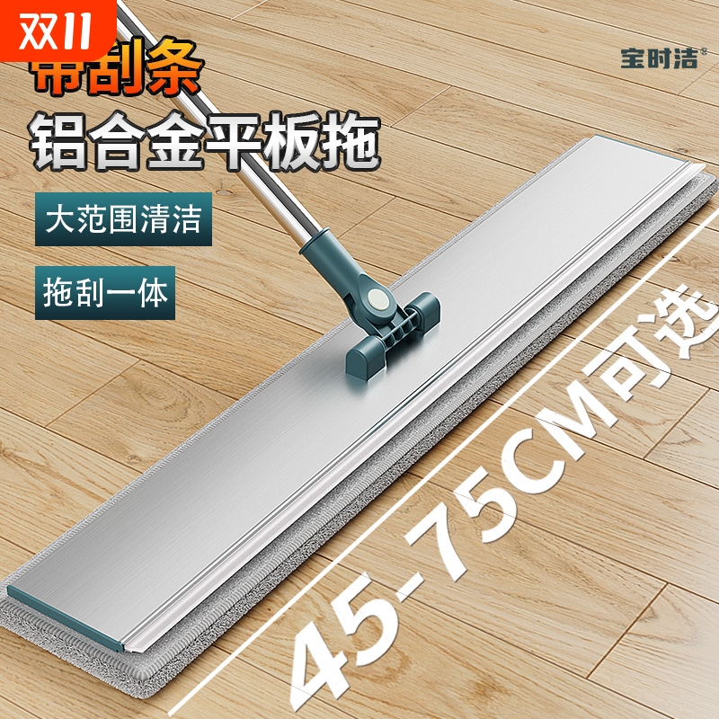大号平板拖把铝合金面拖免手洗