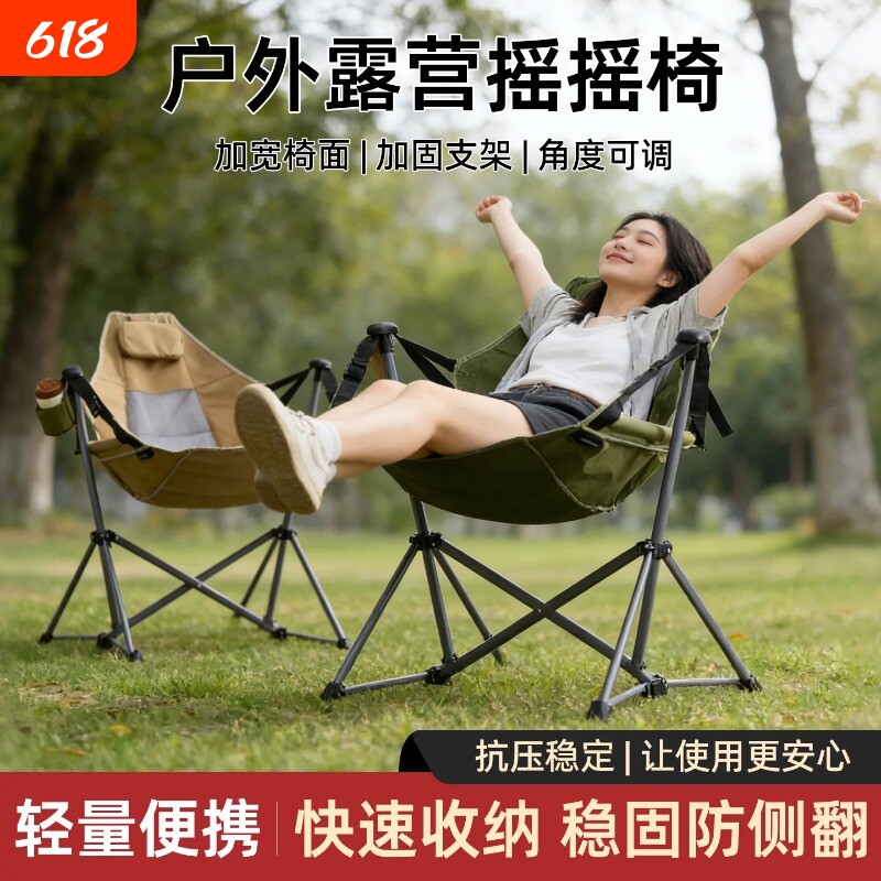 户外折叠摇摇椅便携式秋千椅子躺椅大号儿童椅露营吊椅沙滩椅