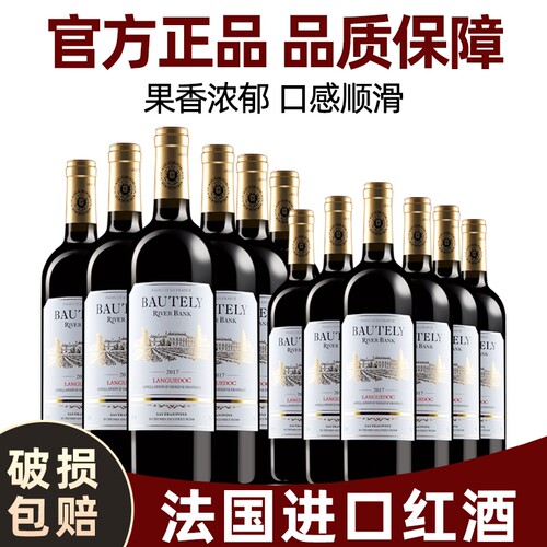 法国原瓶进口红酒14度干红葡萄酒