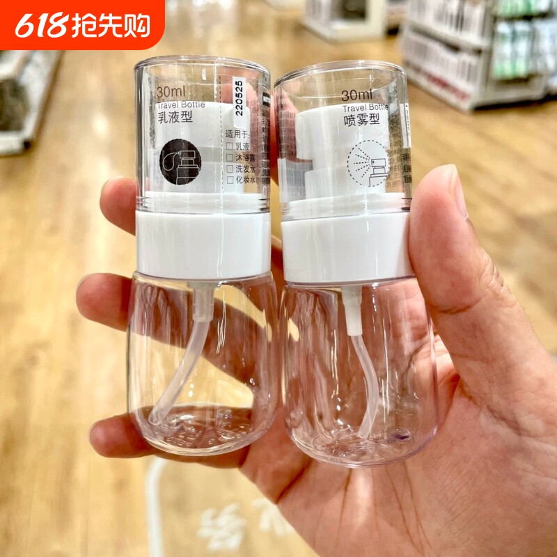 喷雾瓶子超细雾小喷瓶喷水空瓶分装旅行便携小型喷壶出差家用通用