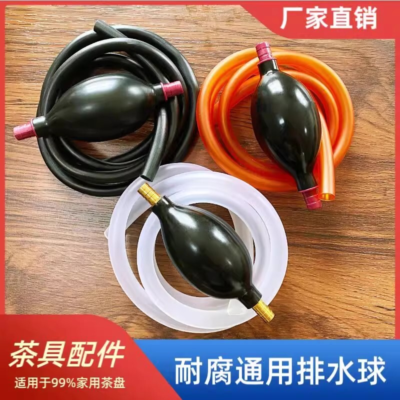 茶盘排水管茶具配件吸水球茶台下水管功夫茶道零配茶渣桶加厚软管