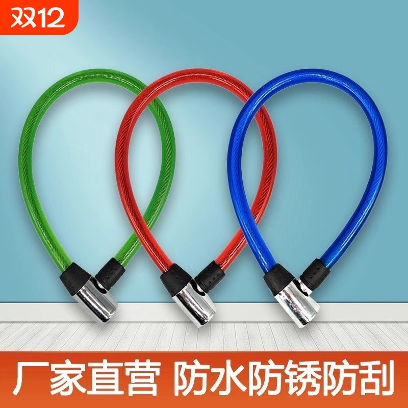 自行车锁钢丝锁电动车锁钢缆锁软锁条锁老式车锁防盗锁门锁链条锁