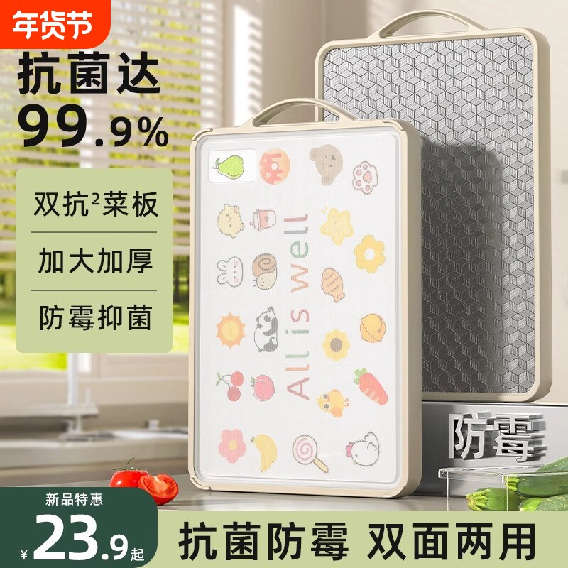 食品级进口菜板抗菌防霉家用案板厨房专用不锈钢砧板水果切菜板双