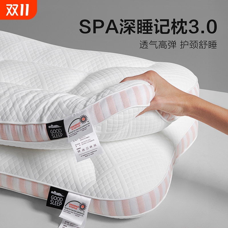 SPA深睡记忆枕头护颈椎助睡眠枕芯成人一对整睡觉专用单人家用男