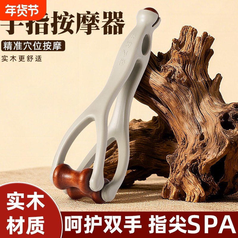 手指按摩器手部关节穴位刮滚轮神瘦器细多功能经络神器