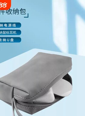 便携防水数码收纳包高质感羊巴PU皮耳机数据线收纳包充电宝保护套充电头配件包多功能大容量杂物袋旅游外出