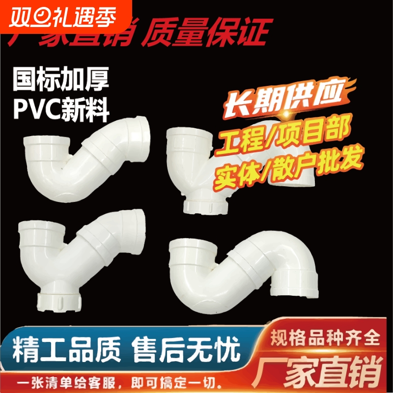 PVC防臭存水弯P型弯S弯下水管带检查口U弯无口50 75110排水管配件