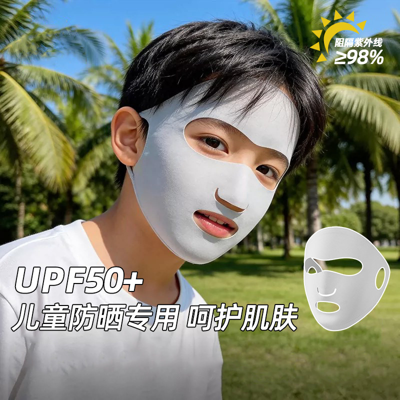 儿童防晒面罩男孩口罩春夏季户外全脸防护冰丝透气脸基尼防紫外线图片