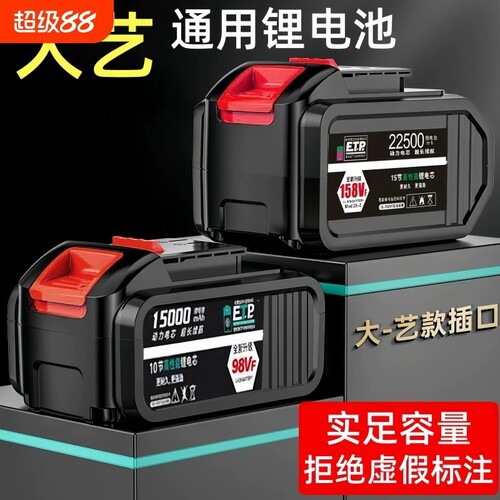 通用2106电动扳手A3电钻锂电池