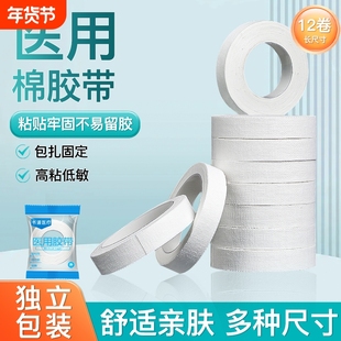 医用棉布胶带纯棉布型贴布透气高粘度低敏白色胶布手足干裂橡皮膏