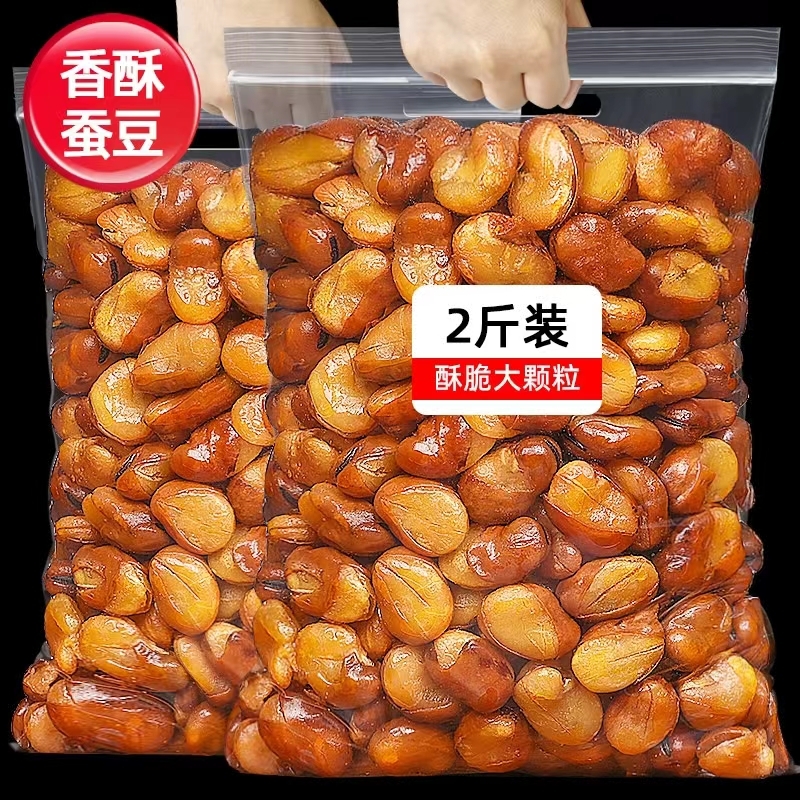 兰花豆牛肉味香辣味蚕豆下酒菜休闲零食批发袋装500g商用香酥酥脆