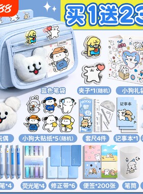 可爱小狗9层大容量笔袋2025新款
