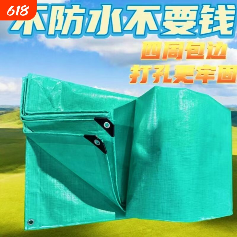 双绿篷布绿色防雨布户外防水塑料布加厚遮阳雨棚隔热防晒遮雨篷布