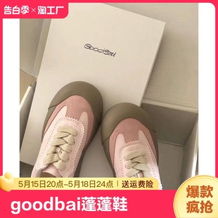 子粉色德训鞋 子厚底鞋 鞋 goodbai蓬蓬鞋 低帮休闲鞋 女白敬亭同款 男