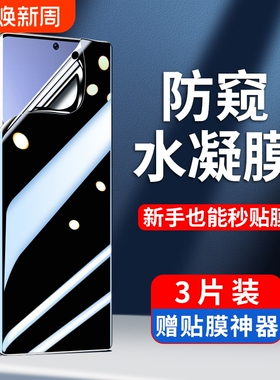 适用红米note15手机膜note14pro+防窥水凝膜13/12/11/pro贴膜note15pro+至尊turbo4/3/k80/k70k60新款的redmi