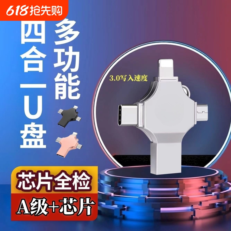 8G-1TB 8GB̫3.0ƻ/TYPE-C/׿Micro/USBͨ  128g3.0ֻuĺһƻð׿type-c๦ܵ38.06Ԫ