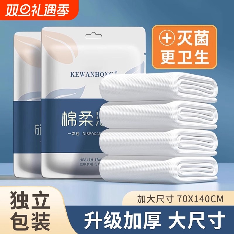 一次性浴巾旅行单独包装压缩毛巾加大加厚酒店旅游必备用品八件套