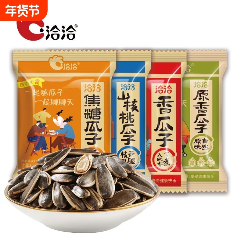 洽洽散称手抓包瓜子原味五香焦糖山核桃独立小包装恰恰葵花籽炒货,零食/坚果/特产,瓜子,淘宝优惠券,粉丝福利购,淘宝优惠卷