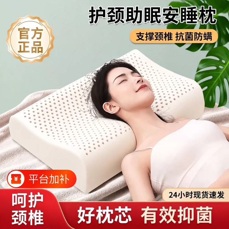 泰国乳胶枕头家用学生一对橡胶记忆棉护颈椎助睡眠低枕芯双人卧室