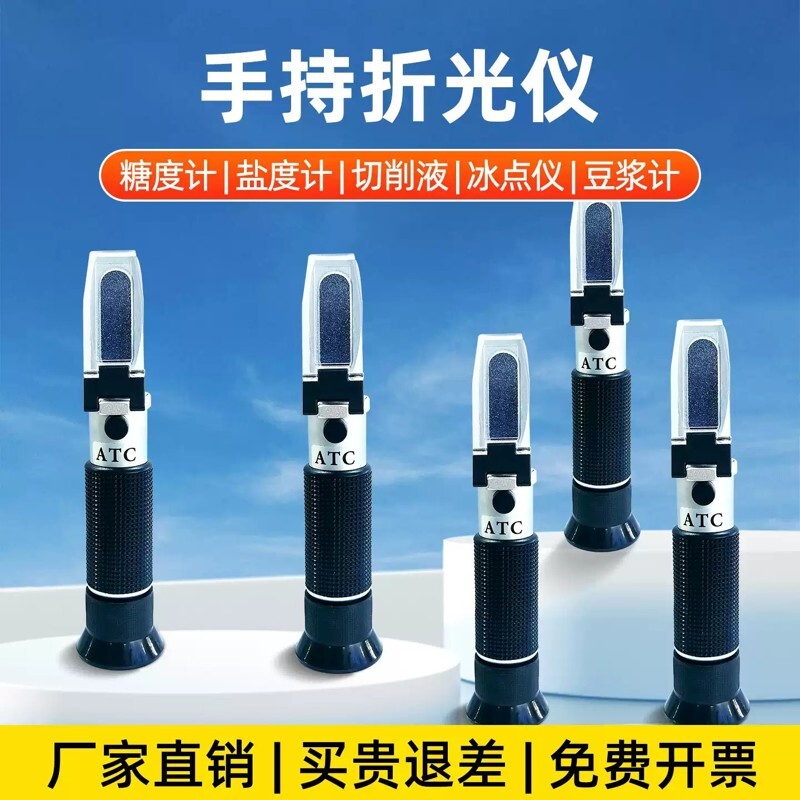 陆恒生物手持折光仪高精度糖度计豆浆浓度冰点仪盐度计切削液测量图片