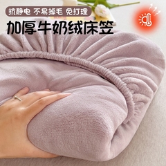 牛奶绒床笠单件2024新款冬季珊瑚绒床罩加绒加厚床垫套保护罩床单