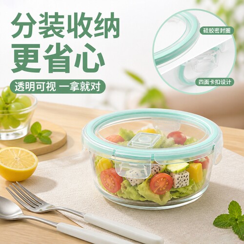 玻璃微波保鲜盒防串味