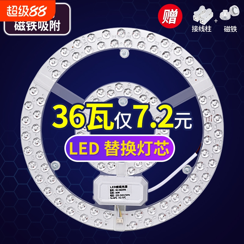 led灯盘吸顶灯灯芯磁铁吸圆盘替换改造客厅卧室三色灯板模组遥控