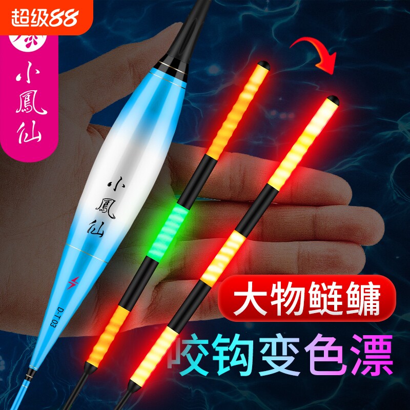 小凤仙鲢鳙大物漂咬钩变色夜光漂图片