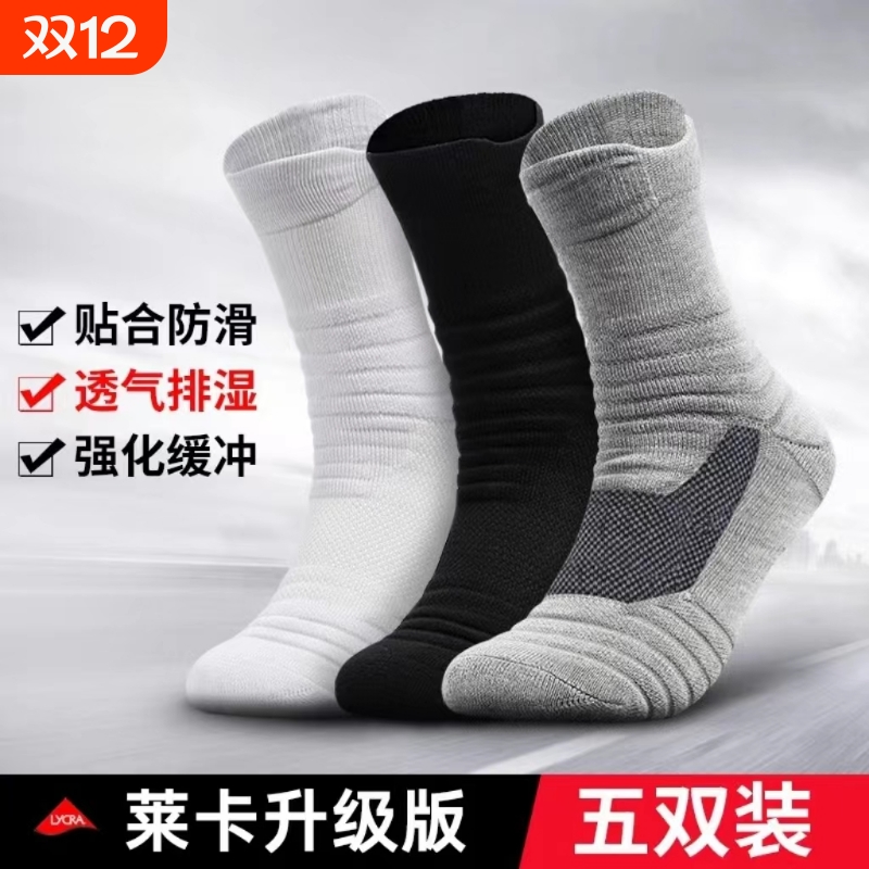运动袜高筒吸汗|回头客超1000人
