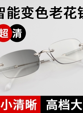 智能变色老花镜高清新款无框银白色老花眼镜男女款防蓝光超轻时尚
