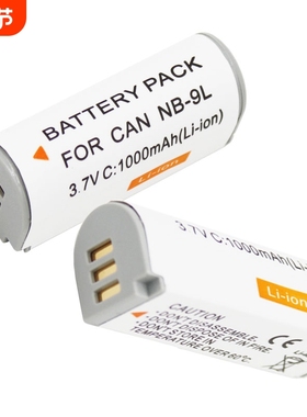 NB-9L电池适用于佳能IXUS500HS 510 IXUS1000 1100 N2 PC1679 PC1561 PC1735 PC1736相机/充电器