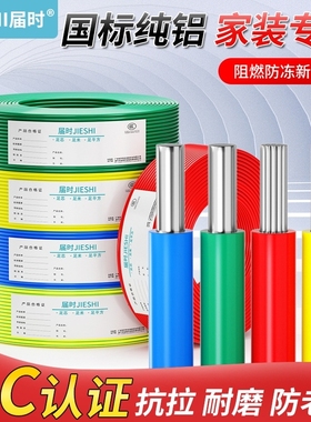 国标BLV铝芯电线家用4616253550平方铝线单股户外护套线单芯地线