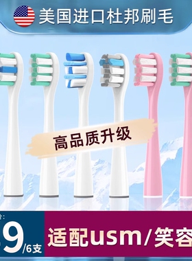 适配usmile电动牙刷头Y1/U1/U2/Y10/P10成人Y4通用笑容加Y5替换头