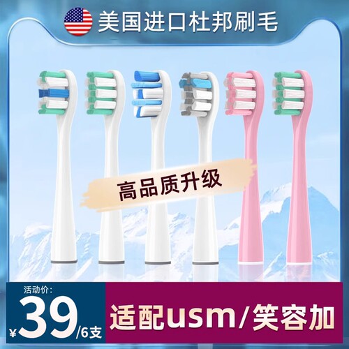 适配usmile电动牙刷头Y1Y4