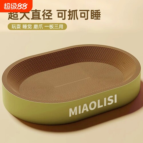 猫抓板耐磨不掉屑猫窝一体耐抓超大号猫抓盆瓦楞纸猫咪用品特大号