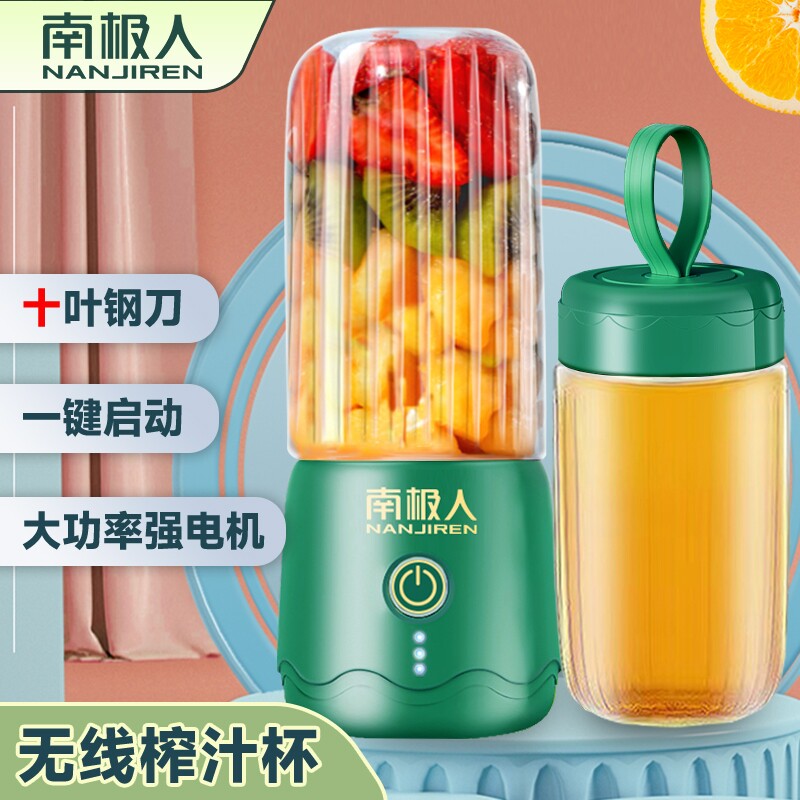 南极人榨汁机蔬果充电便携式炸果子学生榨汁神器炸果汁机搅拌小型
