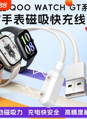 适用vivo iQOO WATCH GT手表充电器充电线watch gt 蓝牙版esim磁吸式充电器线智能手表快充数据线